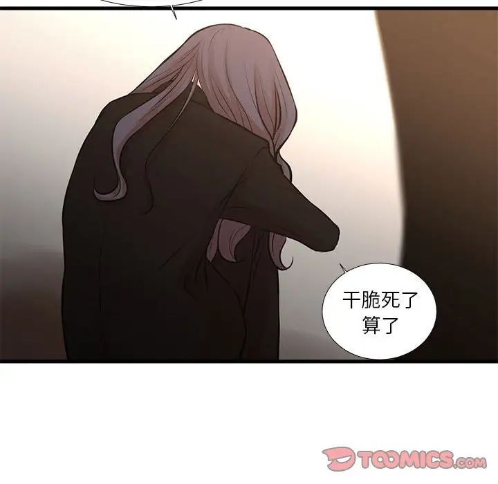 《昂贵的交易》漫画最新章节第23话免费下拉式在线观看章节第【52】张图片