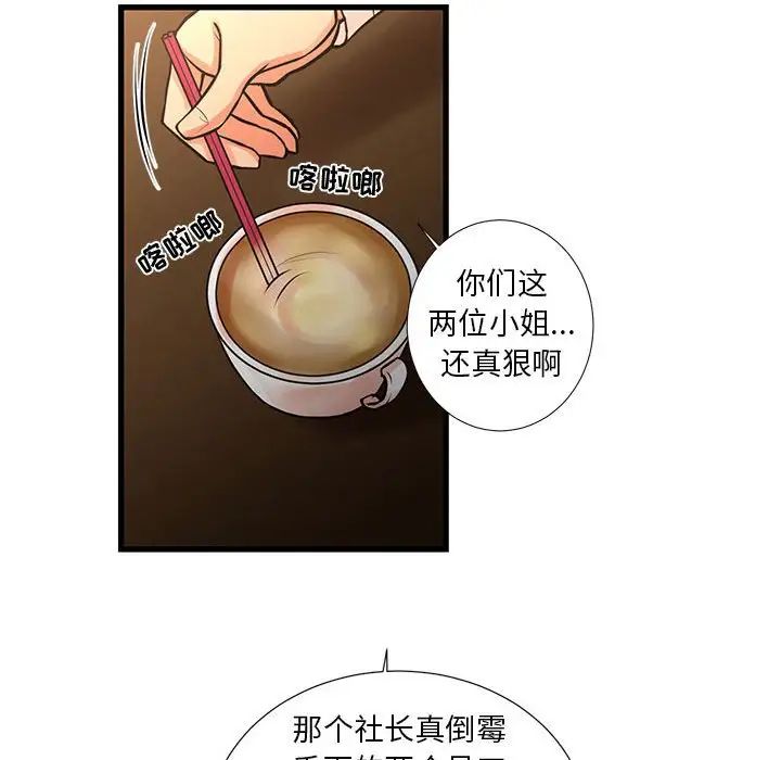 《昂贵的交易》漫画最新章节第23话免费下拉式在线观看章节第【35】张图片