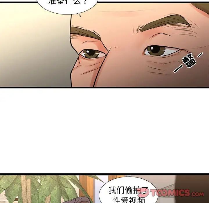 《昂贵的交易》漫画最新章节第23话免费下拉式在线观看章节第【32】张图片