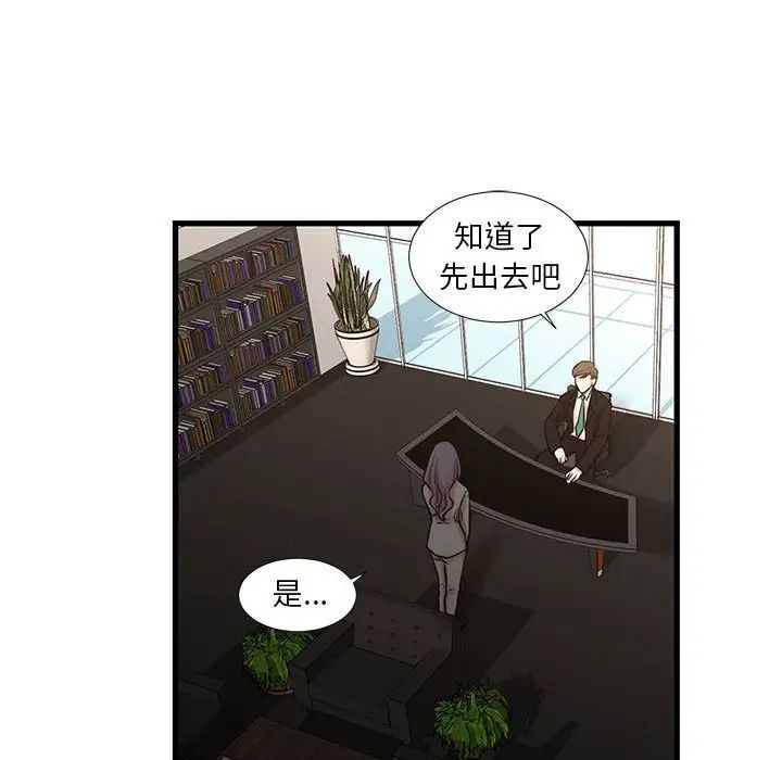 《昂贵的交易》漫画最新章节第23话免费下拉式在线观看章节第【5】张图片