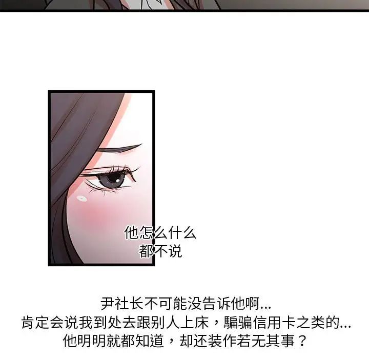 《昂贵的交易》漫画最新章节第23话免费下拉式在线观看章节第【7】张图片