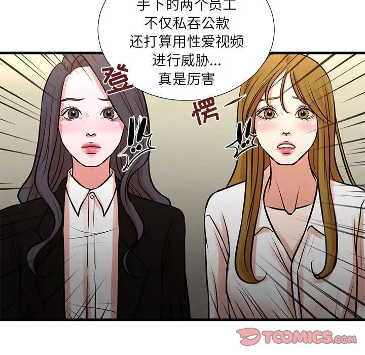 《昂贵的交易》漫画最新章节第23话免费下拉式在线观看章节第【36】张图片