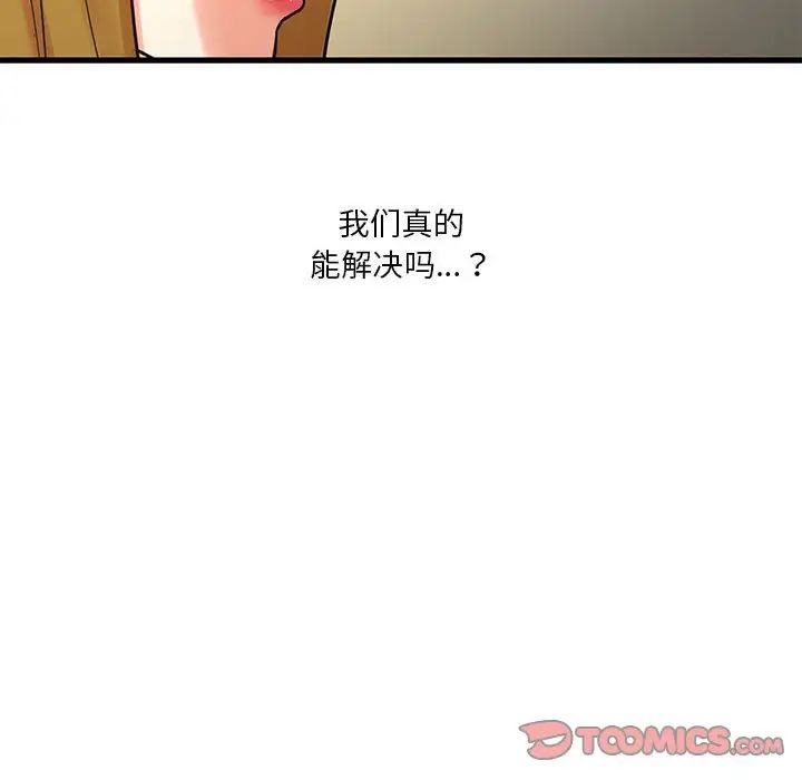 《昂贵的交易》漫画最新章节第23话免费下拉式在线观看章节第【22】张图片