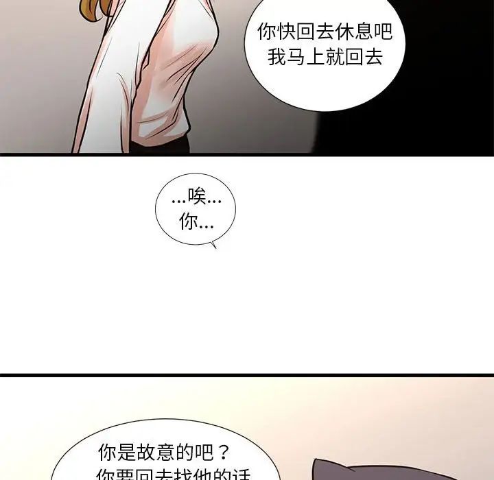 《昂贵的交易》漫画最新章节第23话免费下拉式在线观看章节第【57】张图片