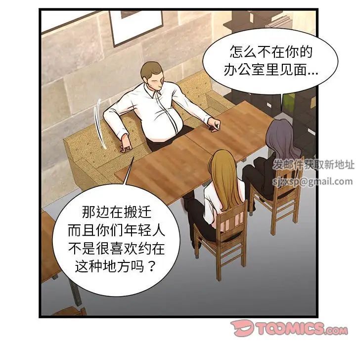 《昂贵的交易》漫画最新章节第23话免费下拉式在线观看章节第【26】张图片