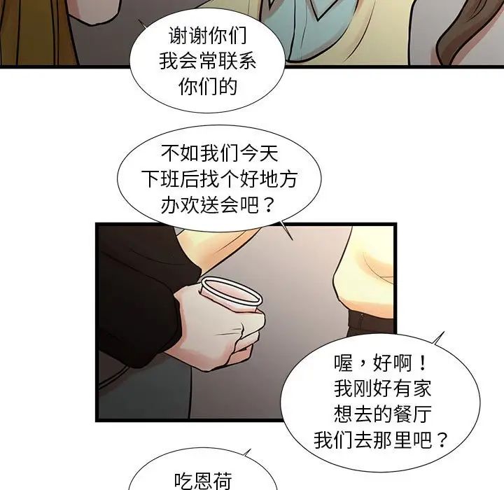 《昂贵的交易》漫画最新章节第24话免费下拉式在线观看章节第【7】张图片