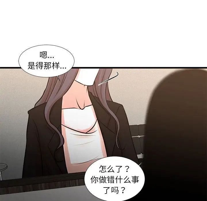 《昂贵的交易》漫画最新章节第24话免费下拉式在线观看章节第【19】张图片