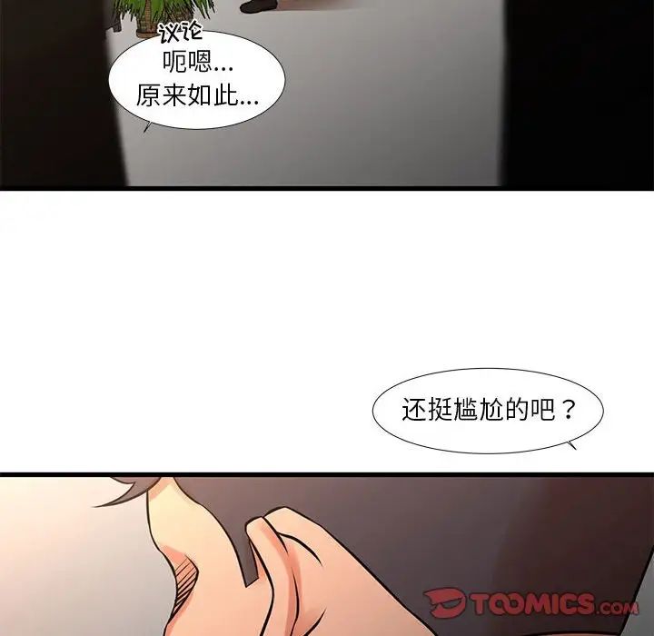 《昂贵的交易》漫画最新章节第24话免费下拉式在线观看章节第【10】张图片