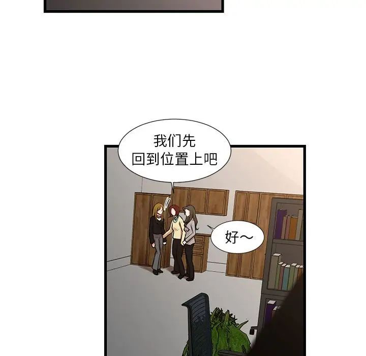 《昂贵的交易》漫画最新章节第24话免费下拉式在线观看章节第【15】张图片