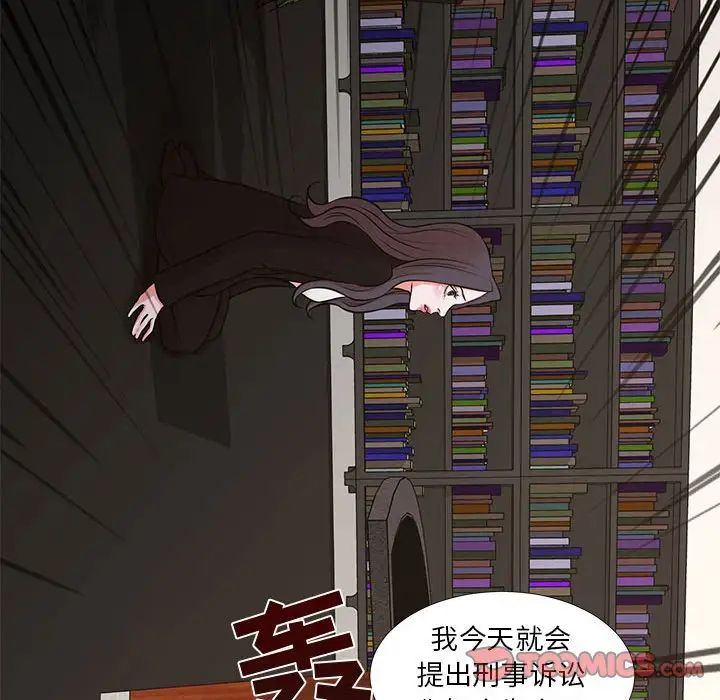 《昂贵的交易》漫画最新章节第24话免费下拉式在线观看章节第【54】张图片