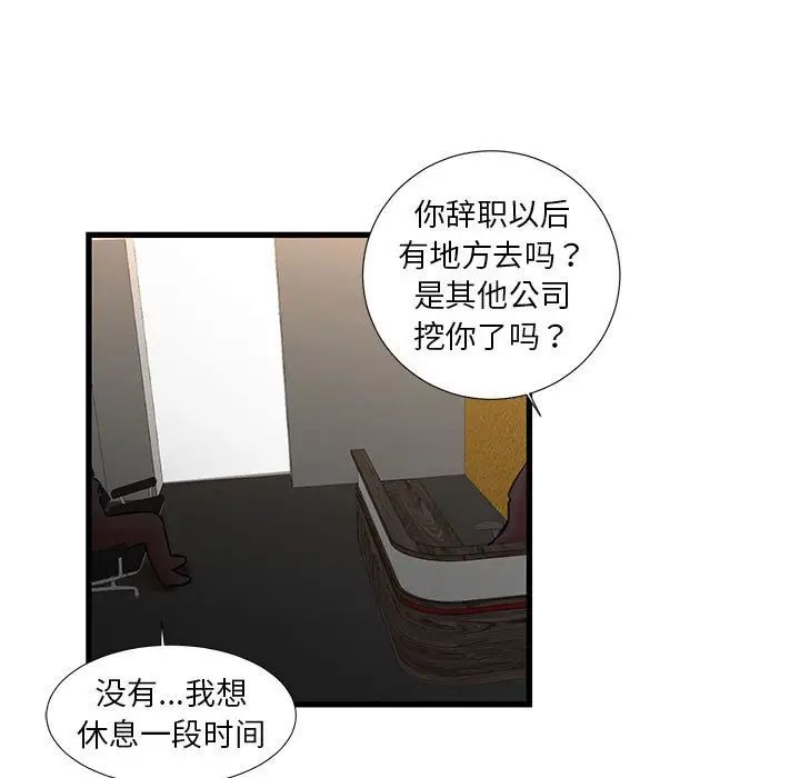 《昂贵的交易》漫画最新章节第24话免费下拉式在线观看章节第【17】张图片