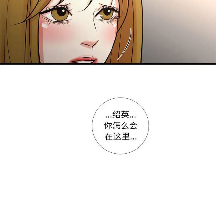 《昂贵的交易》漫画最新章节第24话免费下拉式在线观看章节第【77】张图片