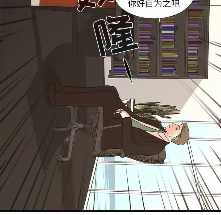 《昂贵的交易》漫画最新章节第24话免费下拉式在线观看章节第【55】张图片