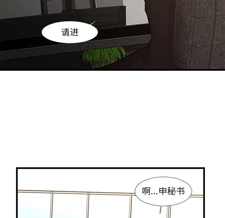 《昂贵的交易》漫画最新章节第24话免费下拉式在线观看章节第【23】张图片