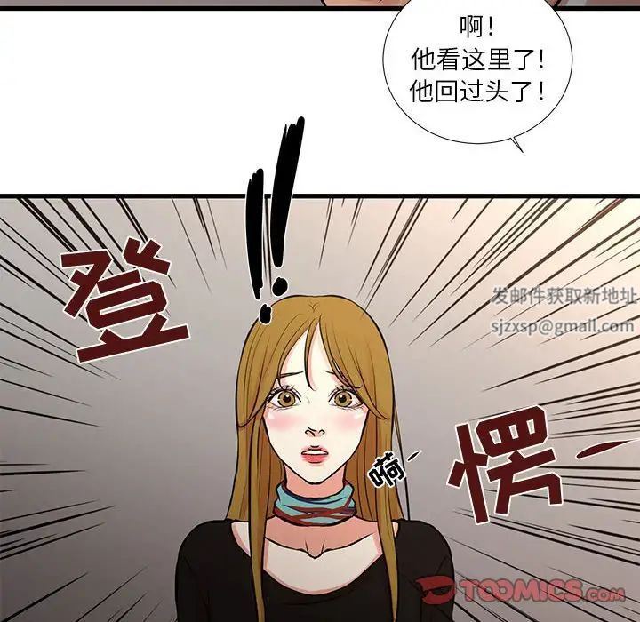 《昂贵的交易》漫画最新章节第24话免费下拉式在线观看章节第【12】张图片