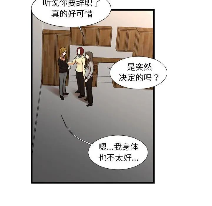 《昂贵的交易》漫画最新章节第24话免费下拉式在线观看章节第【5】张图片