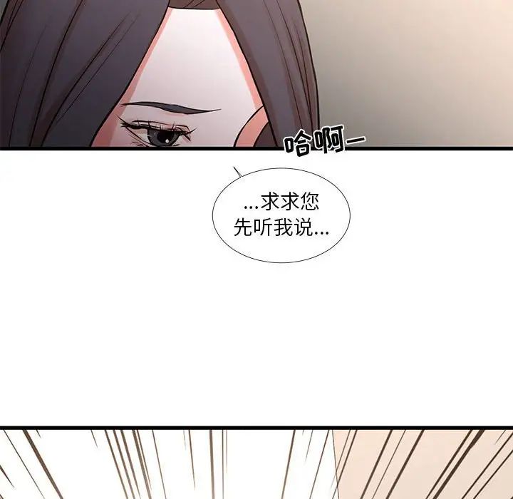 《昂贵的交易》漫画最新章节第24话免费下拉式在线观看章节第【59】张图片