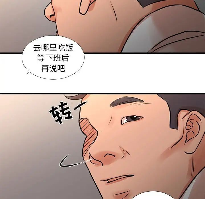 《昂贵的交易》漫画最新章节第24话免费下拉式在线观看章节第【11】张图片