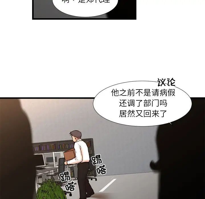 《昂贵的交易》漫画最新章节第24话免费下拉式在线观看章节第【9】张图片