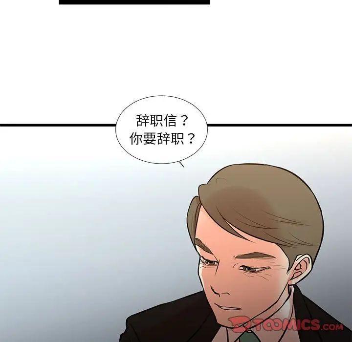 《昂贵的交易》漫画最新章节第24话免费下拉式在线观看章节第【26】张图片