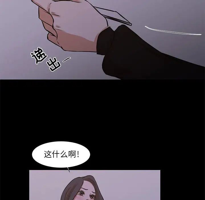 《昂贵的交易》漫画最新章节最终话免费下拉式在线观看章节第【60】张图片