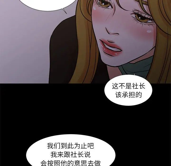 《昂贵的交易》漫画最新章节最终话免费下拉式在线观看章节第【28】张图片