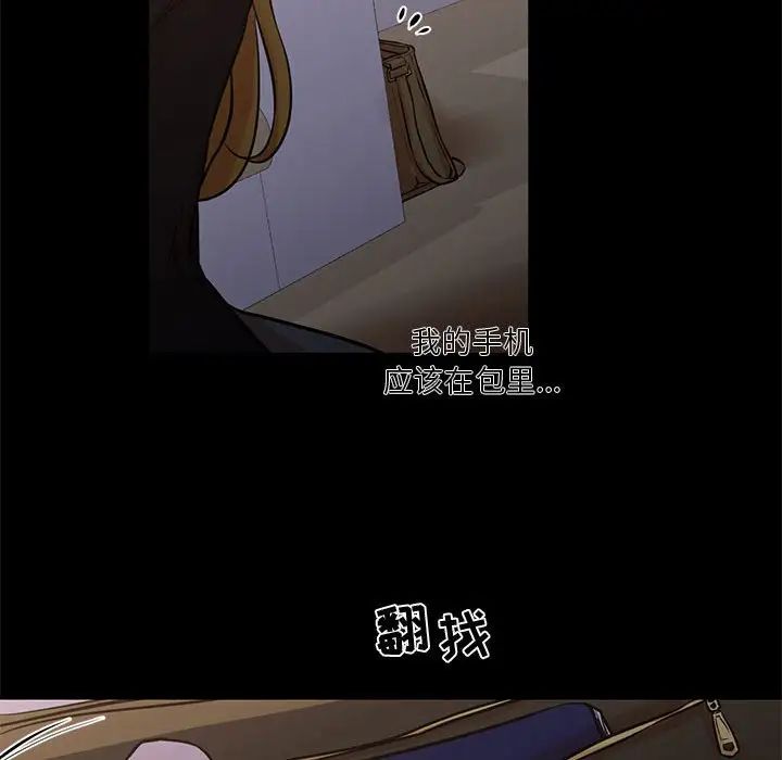 《昂贵的交易》漫画最新章节最终话免费下拉式在线观看章节第【31】张图片