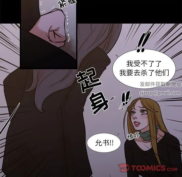 《昂贵的交易》漫画最新章节最终话免费下拉式在线观看章节第【58】张图片