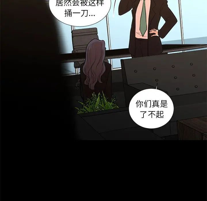 《昂贵的交易》漫画最新章节最终话免费下拉式在线观看章节第【13】张图片