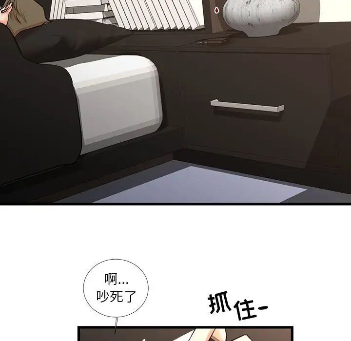 《昂贵的交易》漫画最新章节最终话免费下拉式在线观看章节第【73】张图片