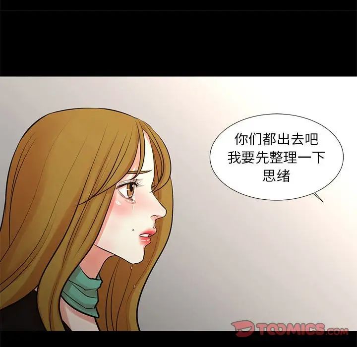 《昂贵的交易》漫画最新章节最终话免费下拉式在线观看章节第【18】张图片