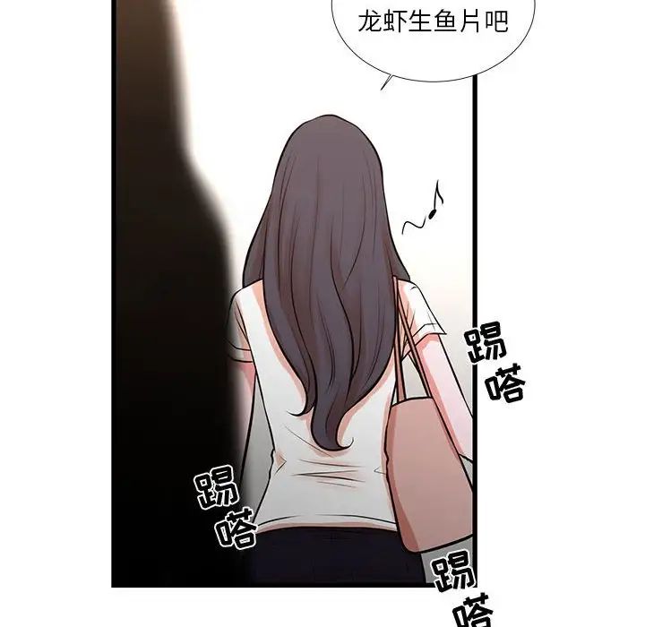 《昂贵的交易》漫画最新章节最终话免费下拉式在线观看章节第【99】张图片