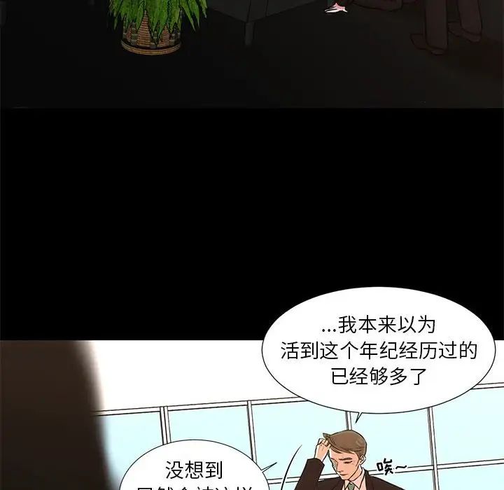 《昂贵的交易》漫画最新章节最终话免费下拉式在线观看章节第【12】张图片