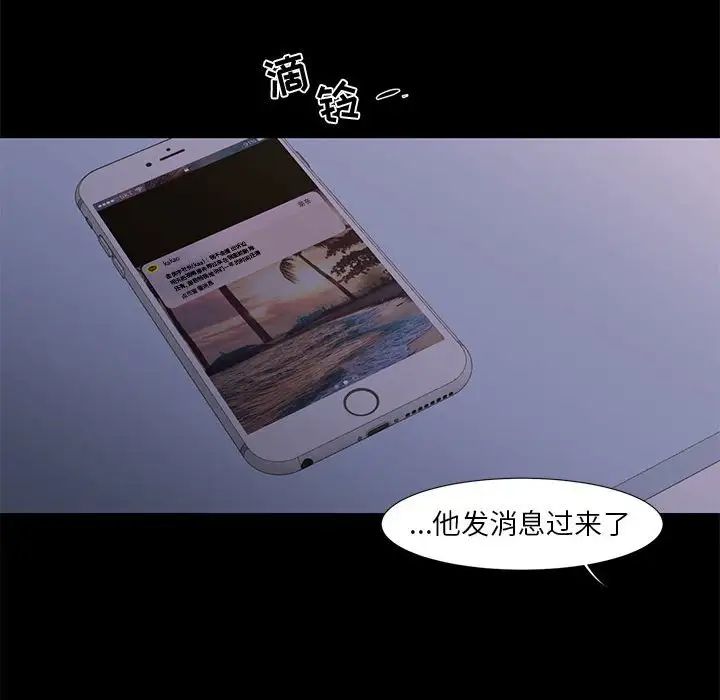 《昂贵的交易》漫画最新章节最终话免费下拉式在线观看章节第【65】张图片