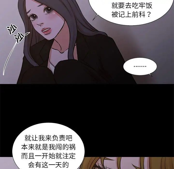 《昂贵的交易》漫画最新章节最终话免费下拉式在线观看章节第【27】张图片