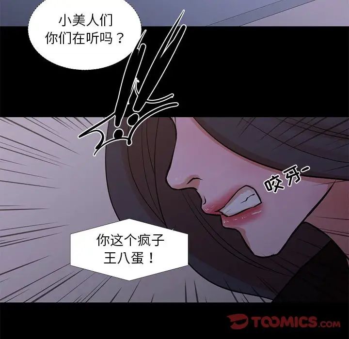 《昂贵的交易》漫画最新章节最终话免费下拉式在线观看章节第【42】张图片