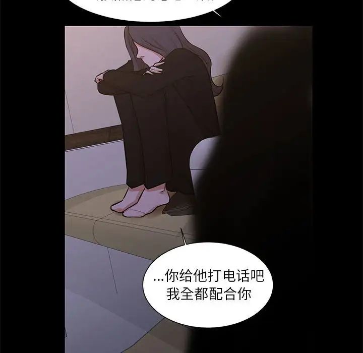 《昂贵的交易》漫画最新章节最终话免费下拉式在线观看章节第【29】张图片