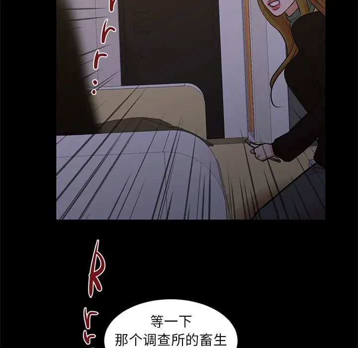 《昂贵的交易》漫画最新章节最终话免费下拉式在线观看章节第【39】张图片