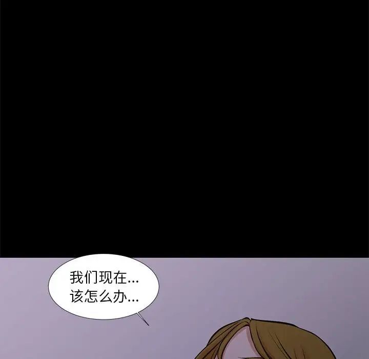 《昂贵的交易》漫画最新章节最终话免费下拉式在线观看章节第【23】张图片