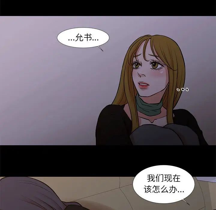 《昂贵的交易》漫画最新章节最终话免费下拉式在线观看章节第【7】张图片