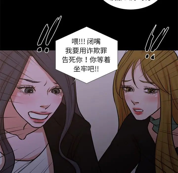 《昂贵的交易》漫画最新章节最终话免费下拉式在线观看章节第【45】张图片