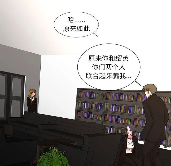 《昂贵的交易》漫画最新章节最终话免费下拉式在线观看章节第【11】张图片