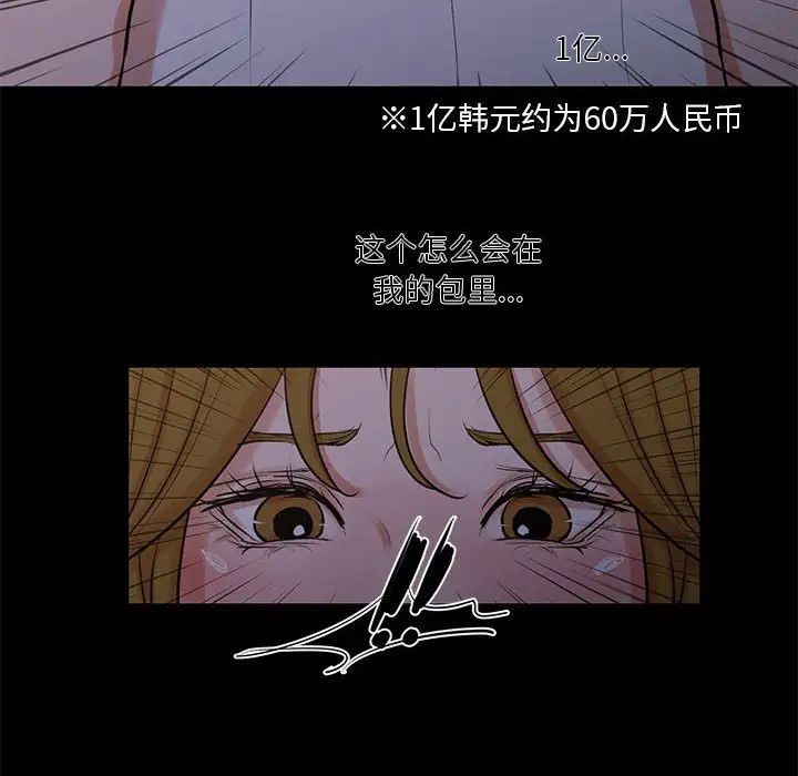 《昂贵的交易》漫画最新章节最终话免费下拉式在线观看章节第【36】张图片