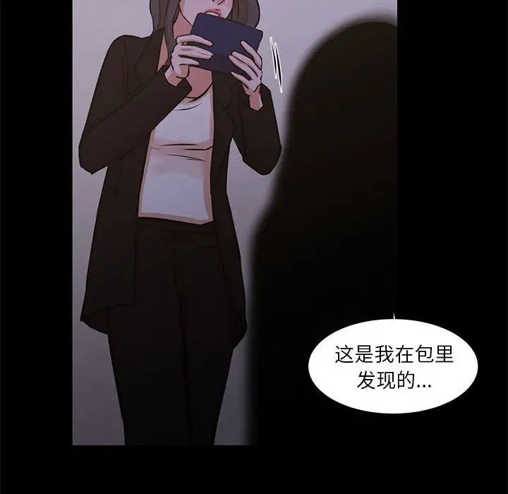 《昂贵的交易》漫画最新章节最终话免费下拉式在线观看章节第【61】张图片