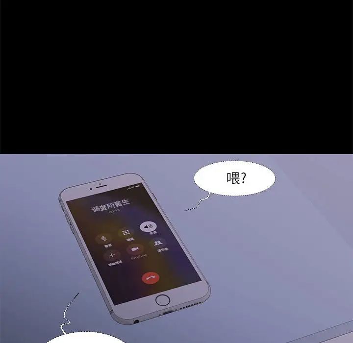 《昂贵的交易》漫画最新章节最终话免费下拉式在线观看章节第【41】张图片