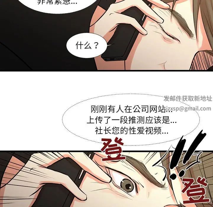 《昂贵的交易》漫画最新章节最终话免费下拉式在线观看章节第【75】张图片