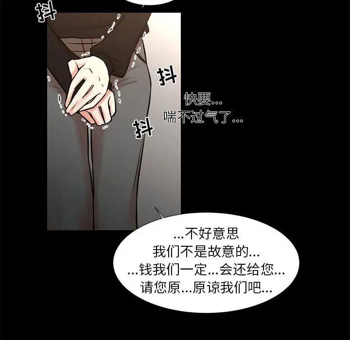 《昂贵的交易》漫画最新章节最终话免费下拉式在线观看章节第【16】张图片