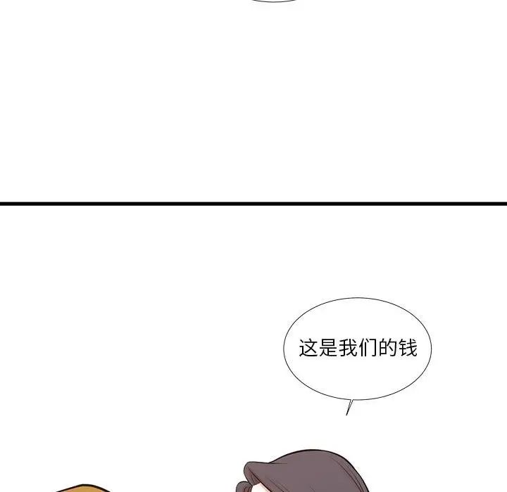 《昂贵的交易》漫画最新章节最终话免费下拉式在线观看章节第【96】张图片