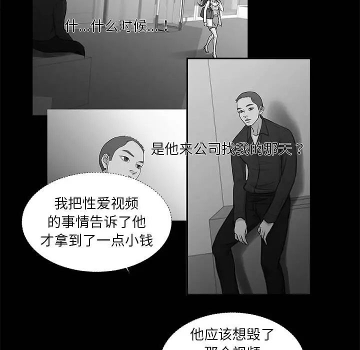 《昂贵的交易》漫画最新章节最终话免费下拉式在线观看章节第【51】张图片