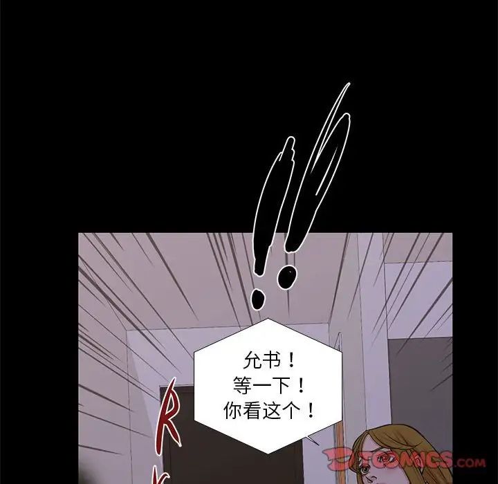 《昂贵的交易》漫画最新章节最终话免费下拉式在线观看章节第【38】张图片